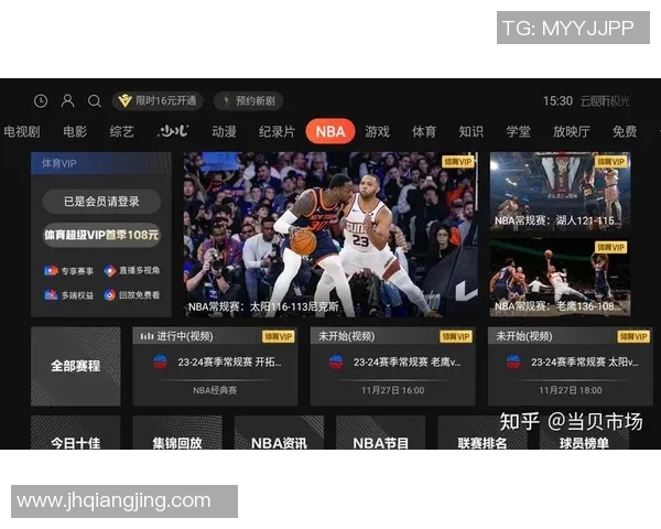 全面解析竞彩篮球软件的功能与使用技巧助你轻松赢得比赛投注