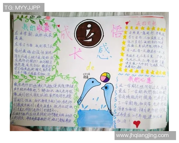 如何撰写一篇精彩的足球日记分享我的比赛经历与成长感悟